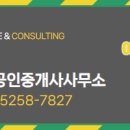 소망공인중개사사무소 이미지