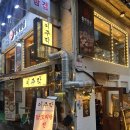 마포구 합정한식주점 [이주막] 주막 감성 닭발닭볶음탕 맛집