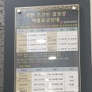 새한스크린골프 이미지