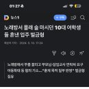 미래술마시는노래방
