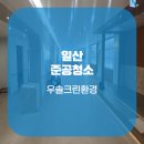 우솔크린환경