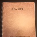 피아노캠퍼스 이미지