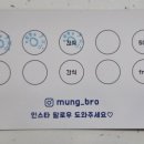 멍브로 이미지