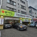 뽕나무집 | [안양/삼막사] 야들야들한 보쌈 맛집 삼막사 뽕나무집 후기 (내돈내산)