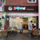 오색커피카페치킨 이미지