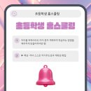 엄마와 함께 하는 보드게임 홈스쿨링 2 - 언어영역 | 초등학생 홈스쿨링 공부 습관 잡는 교육방식