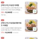 아토키토 샐러드&포케 가좌점