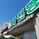 사천형제국밥금산점