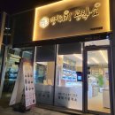 뻥튀기공작소신기 이미지