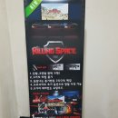 킬링스페이스 이미지