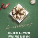 에노테카AK플라자 이미지