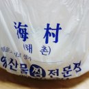 해촌아구찜