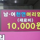 2층 머리염색방
