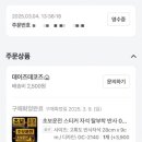 데이즈데코즈