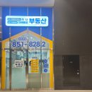 송도지인부동산공인중개사사무소 네이버블로그