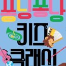키즈 클래식 네이버블로그