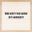 명품보청기