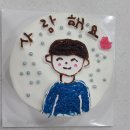 [대전 여행] 은행동 내가만든미케익 내돈내산 케익 만든 후기