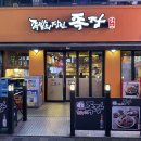 족장(중동점) 이미지