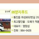 (주)양지푸드 이미지