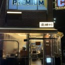OX PC방 전포점 | [부산] 전포술집 초빼이 안주맛집 한식주점