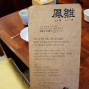청주 가경동 맛집 봉추찜닭 메가폴리스 리얼후기