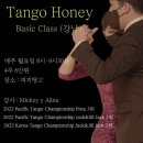 ♠︎월요일 Mickey y AllinaTango Honey 강남 Basic Class 오픈합니다💕🌟11월 이미지