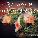 욜로키친 이미지