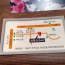 남원본가추어탕(시청점) 이미지