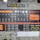 902곱창 이미지