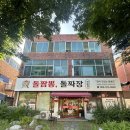 세븐일레븐 대구칠곡국우점 | 대구 칠곡 중식맛집 돌짜장이 맛있는 | 대구짬뽕작전