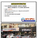 보경모터스 이미지