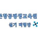 글로벌드론항공 이미지