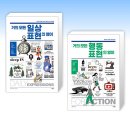 거의 모든 일상 표현의 영어 (2) 이미지