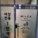 세신샵 밀다 이미지