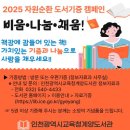 나눔&채움