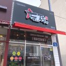 두찜평택팽성점 | 팽성 맛집 포장배달 가능한 두마리찜닭 두찜 후기