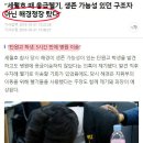 “세월호 때 응급헬기, 생존 가능성 있던 구조자 아닌 해경청장 탔다” 이미지