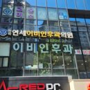 관악연세이비인후과의원 네이버블로그