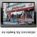 구이구이마을 이미지