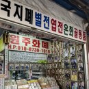 서울 동묘 구제시장 굿데이 GD 골목 정형돈 반지 보기