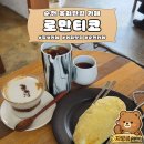 순천인테리어감성 | 순천 카페 로만티코 후기 | 옥리단길 감성카페 데이트 추천