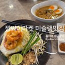 큐 Market