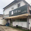 초현 | [용인 맛집]'초현 청국장' 솔직 후기