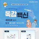 송도웰니스내과의원 이미지