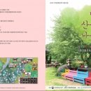 대촌산들길 이미지