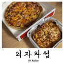 와썹 | 인천 계양 작전동 가성비 피자 배달 전문 <피자와썹> 인천계양구점 내돈내산 후기