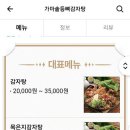 가마솥등뼈감자탕 이미지