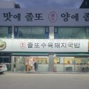 졸또 이미지
