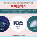 밝은서울안과의원 이미지
